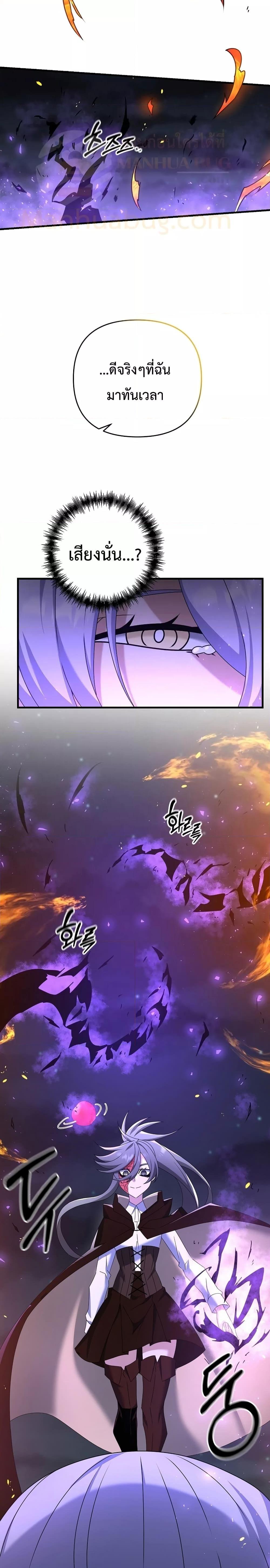 The Lazy Swordmaster 63 14